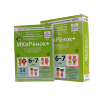 Программно-методический комплекс по робототехнике " ИКаРёнок+" (для детей 6-7 лет) - fgospostavki.ru - Новочеркасск