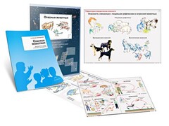Комплект кодотранспарантов "Опасные животные" - fgospostavki.ru - Новочеркасск
