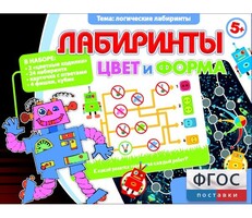 Лабиринты. Цвет и форма - fgospostavki.ru - Новочеркасск