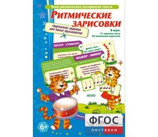Ритмические зарисовки - fgospostavki.ru - Новочеркасск