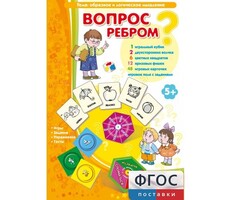 Вопрос ребром - fgospostavki.ru - Новочеркасск