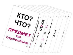 Опорные таблицы по русскому языку 1 класс - fgospostavki.ru - Новочеркасск