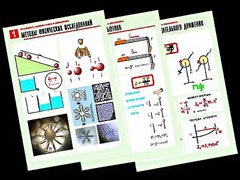 Комплект таблиц "Механика. Кинематика. Динамика" (12 таблиц, формат А1, ламинированные) - fgospostavki.ru - Новочеркасск
