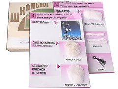 Коллекция "Хлопок" (начальная школа) - fgospostavki.ru - Новочеркасск