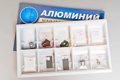 Коллекция "Алюминий" - fgospostavki.ru - Новочеркасск