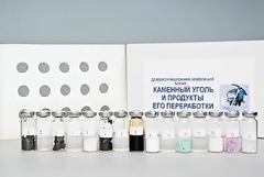 Коллекция "Каменный уголь и продукты его переработки" (демонстрационная) - fgospostavki.ru - Новочеркасск