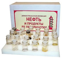 Коллекция "Нефть и продукты ее переработки" (демонстрационная) - fgospostavki.ru - Новочеркасск