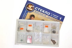Коллекция "Стекло и изделия из стекла" - fgospostavki.ru - Новочеркасск