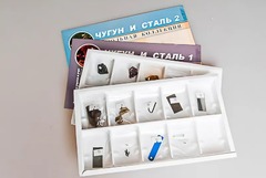 Коллекция "Чугун и сталь" - fgospostavki.ru - Новочеркасск