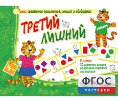 Третий лишний - fgospostavki.ru - Новочеркасск
