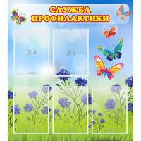 Стенд "Служба профилактики" - fgospostavki.ru - Новочеркасск