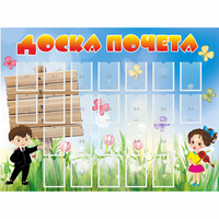 Стенд "Доска почета" - fgospostavki.ru - Новочеркасск