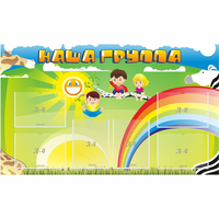 Стенд "Наша группа" 1.35x0.8 - fgospostavki.ru - Новочеркасск