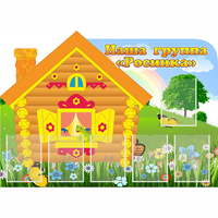 Стенд "Группа Росинка" - fgospostavki.ru - Новочеркасск