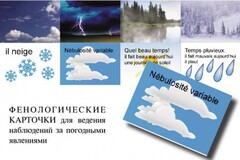 LE TEMPS. Комплект "Время" на французском языке - fgospostavki.ru - Новочеркасск
