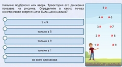 Интерактивные курсы. Физика 10 класс. Расширенный. - fgospostavki.ru - Новочеркасск