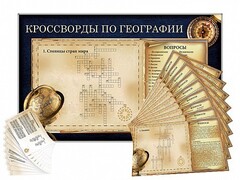 Дидактическое магнитно-маркерное панно "Кроссворды по географии" - fgospostavki.ru - Новочеркасск