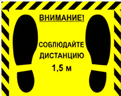 Наклейка стоп-линия 475*345мм - fgospostavki.ru - Новочеркасск