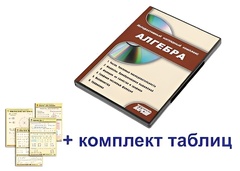 Интерактивный наглядный комплекс "Алгебра" - fgospostavki.ru - Новочеркасск