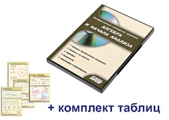 Интерактивный наглядный комплекс "Алгебра и начала анализа" - fgospostavki.ru - Новочеркасск