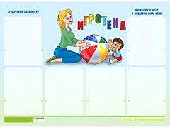 Стенд информационный для ДОУ "Игротека" (80х110см, 6 карм., алюм. проф.) - fgospostavki.ru - Новочеркасск