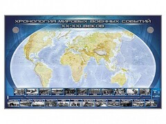 Интерактивный электрифицированный стенд "Хронология мировых военных событий ХХ-ХХI веков" - fgospostavki.ru - Новочеркасск