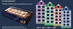Раздаточные карточки-шаблоны "Домики" - fgospostavki.ru - Новочеркасск