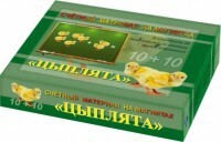 Счетный материал на магнитах "Цыплята" - fgospostavki.ru - Новочеркасск