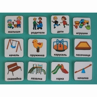 Набор карточек "Детская площадка" - fgospostavki.ru - Новочеркасск