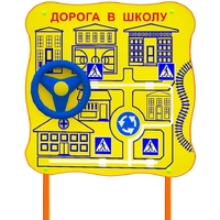 Обучающий бизи-стенд стационарный "ПДД по дороге в школу"  - fgospostavki.ru - Новочеркасск
