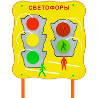 Обучающий бизи-стенд стационарный "Сигналы светофора"  - fgospostavki.ru - Новочеркасск