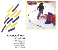 Складной круг напольный - fgospostavki.ru - Новочеркасск