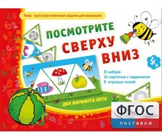 Посмотрите сверху вниз - fgospostavki.ru - Новочеркасск