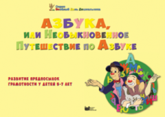 CD "Режим дня и навыки самообслуживания в песнях. Азбука, или Необыкновенное Путешествие по Азбуке." - fgospostavki.ru - Новочеркасск