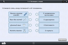 Интерактивные курсы. Русский язык 6 класс . Базовый. - fgospostavki.ru - Новочеркасск
