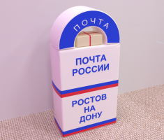 Сюжетно-ролевая игра «Почта» - fgospostavki.ru - Новочеркасск