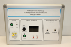 Типовой комплект учебного оборудования «Определение теплоёмкости твердых тел» - fgospostavki.ru - Новочеркасск