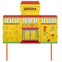 Учебно-игровой макет Школа стационарный - fgospostavki.ru - Новочеркасск