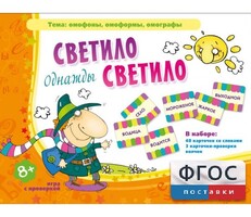 Однажды светило светило - fgospostavki.ru - Новочеркасск