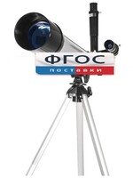 Телескоп рефрактор (130х) - fgospostavki.ru - Новочеркасск