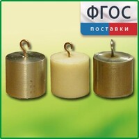 Набор калориметрических тел - fgospostavki.ru - Новочеркасск