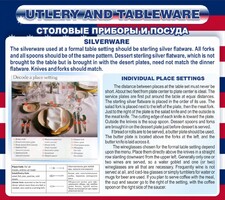 Стенд "Столовые приборы и посуда" - fgospostavki.ru - Новочеркасск