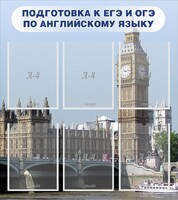Стенд "Подготовка к ЕГЭ и ОГЭ по английскому языку" Вариант 1 - fgospostavki.ru - Новочеркасск