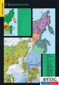 Кабинет географии - fgospostavki.ru - Новочеркасск