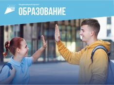 Успех каждого ребенка - fgospostavki.ru - Новочеркасск