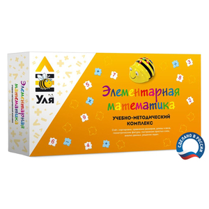 Учебно-методический комплекс «Уля. Элементарная математика» - fgospostavki.ru - Новочеркасск