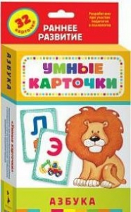 Карточки Домана "Азбука" - fgospostavki.ru - Новочеркасск