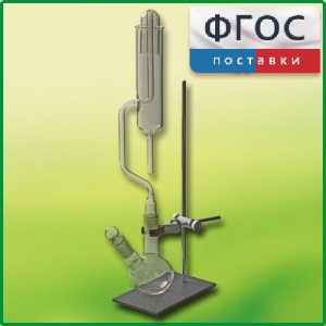 Прибор для получения галоидоалканов демонстрационный - fgospostavki.ru - Новочеркасск