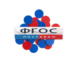 Фишки счетные 2х цветные. Красный/Синий, 25 мм., 200 шт. - fgospostavki.ru - Новочеркасск