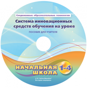 Инструктивно-методические материалы для педагога. Модульная система экспериментов PROLog. Начальная школа. Расширенный уровень. - fgospostavki.ru - Новочеркасск